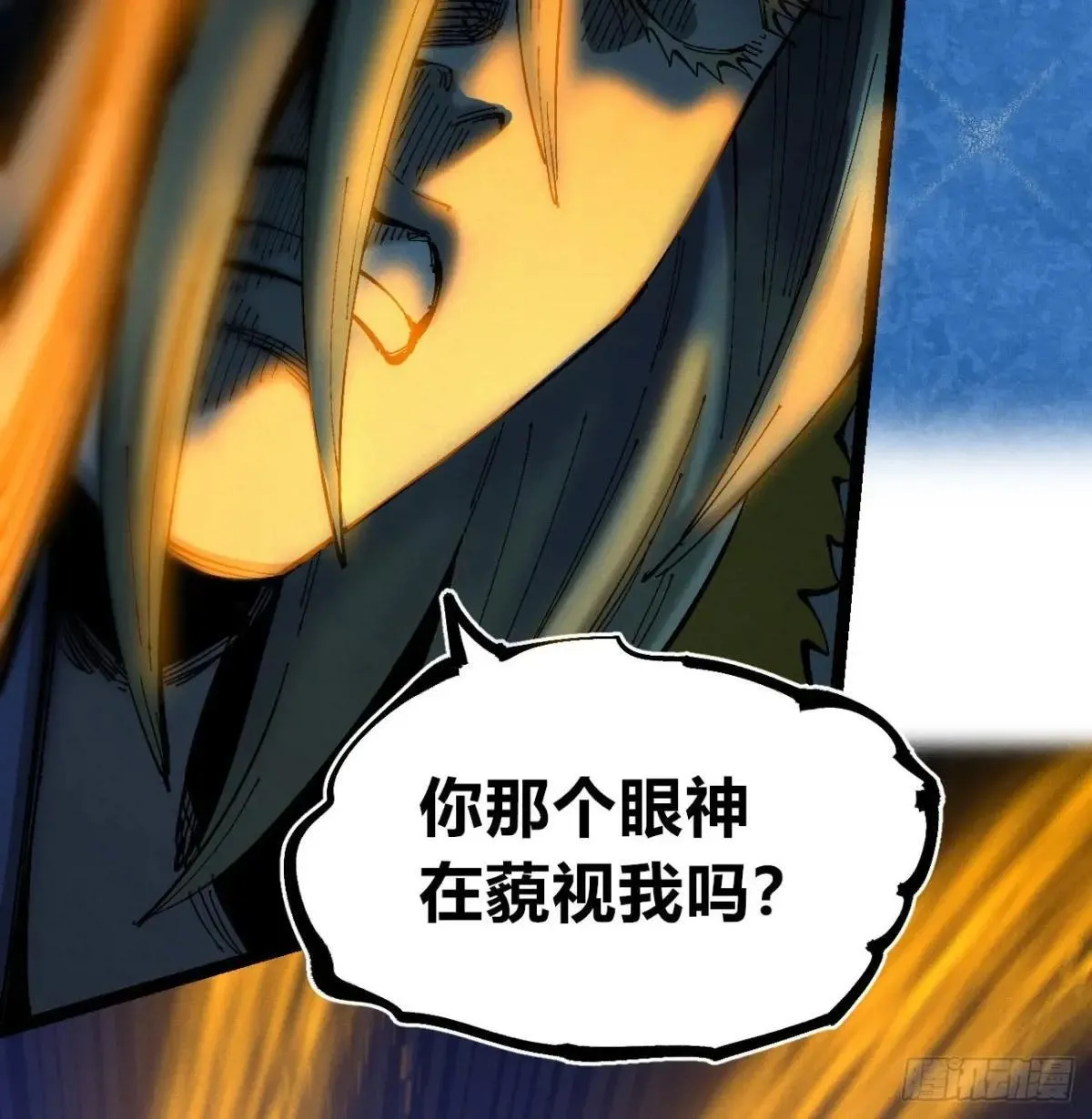 我是你爹 第52页