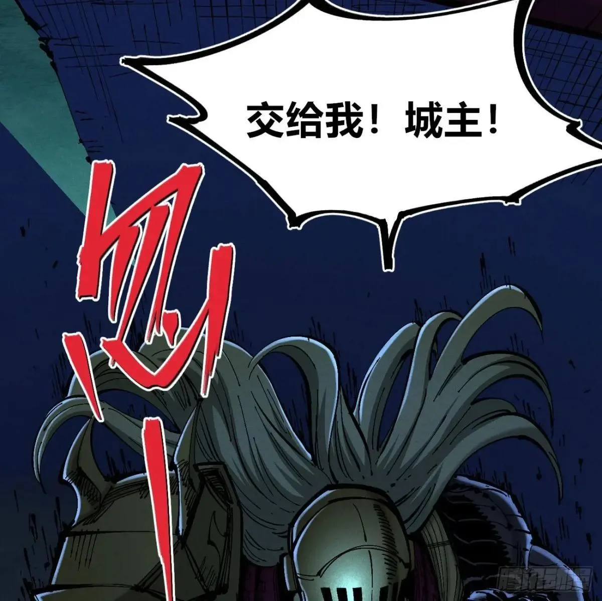 我是你爹 第68页