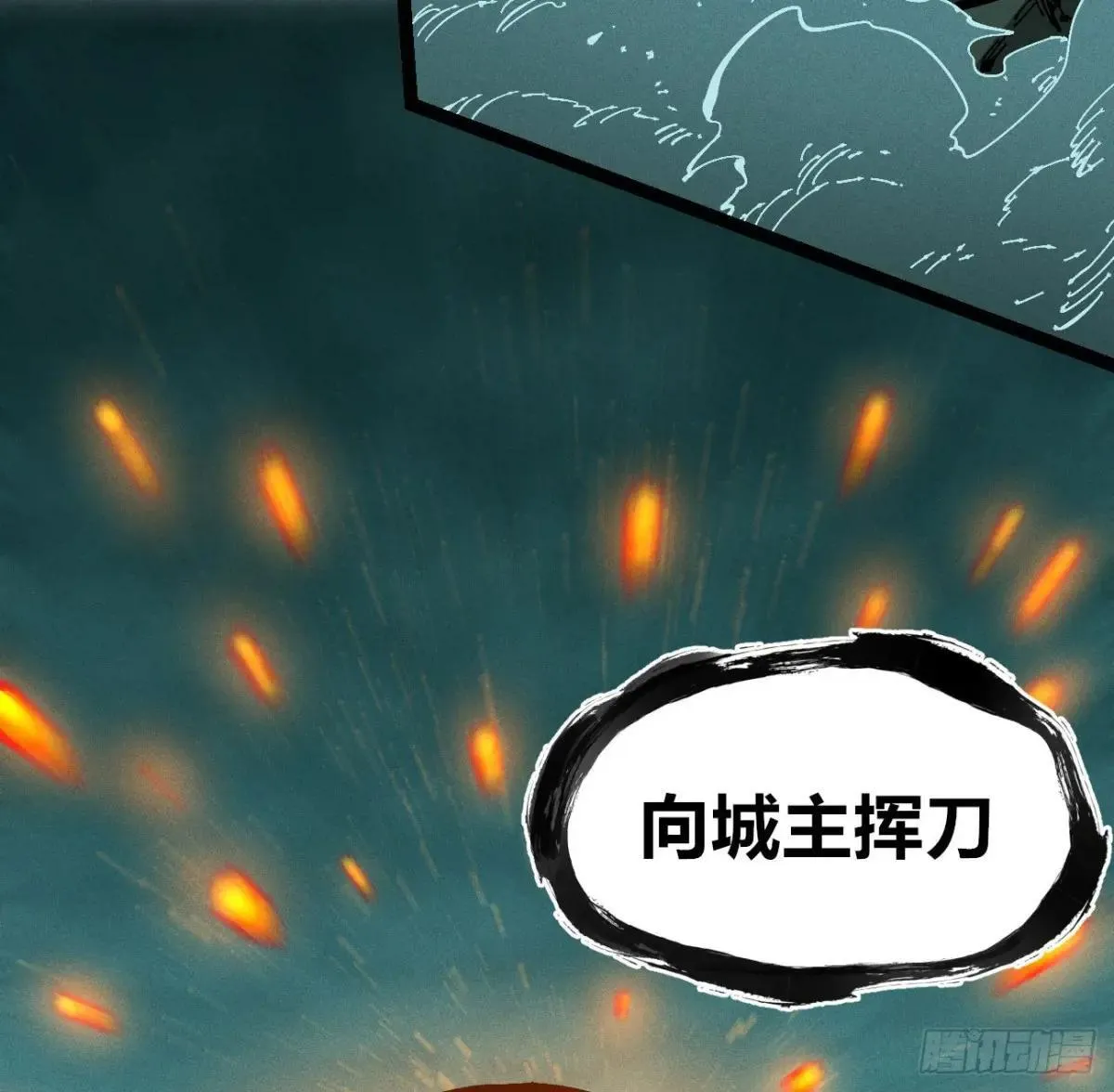 我是你爹 第82页