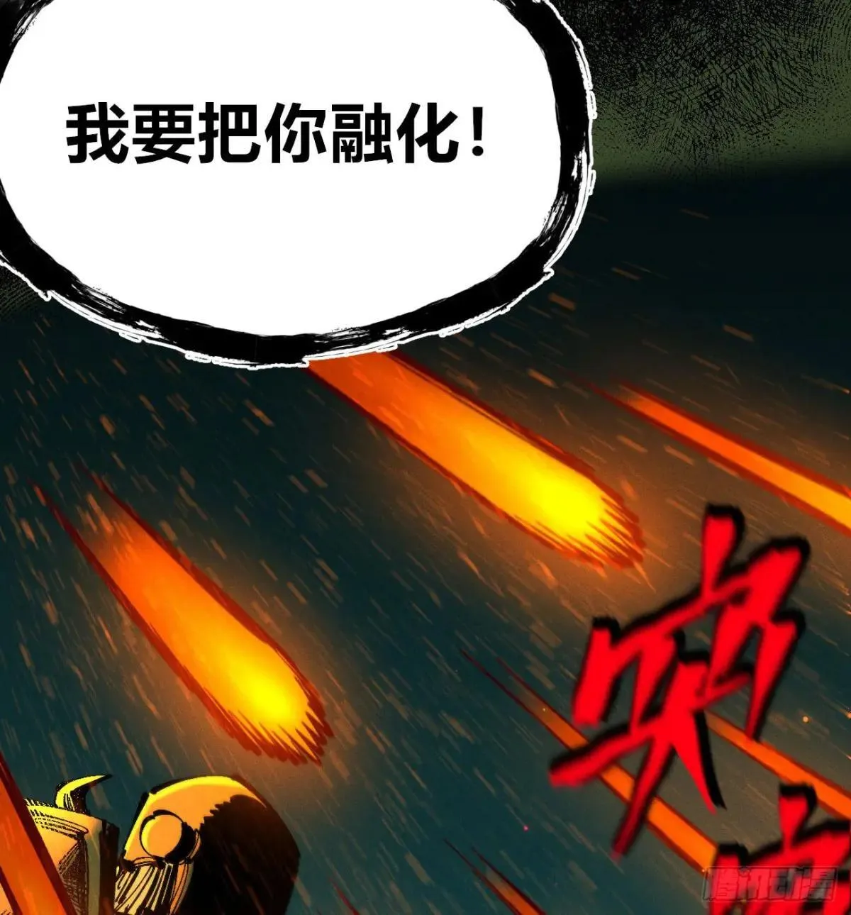 我是你爹 第84页