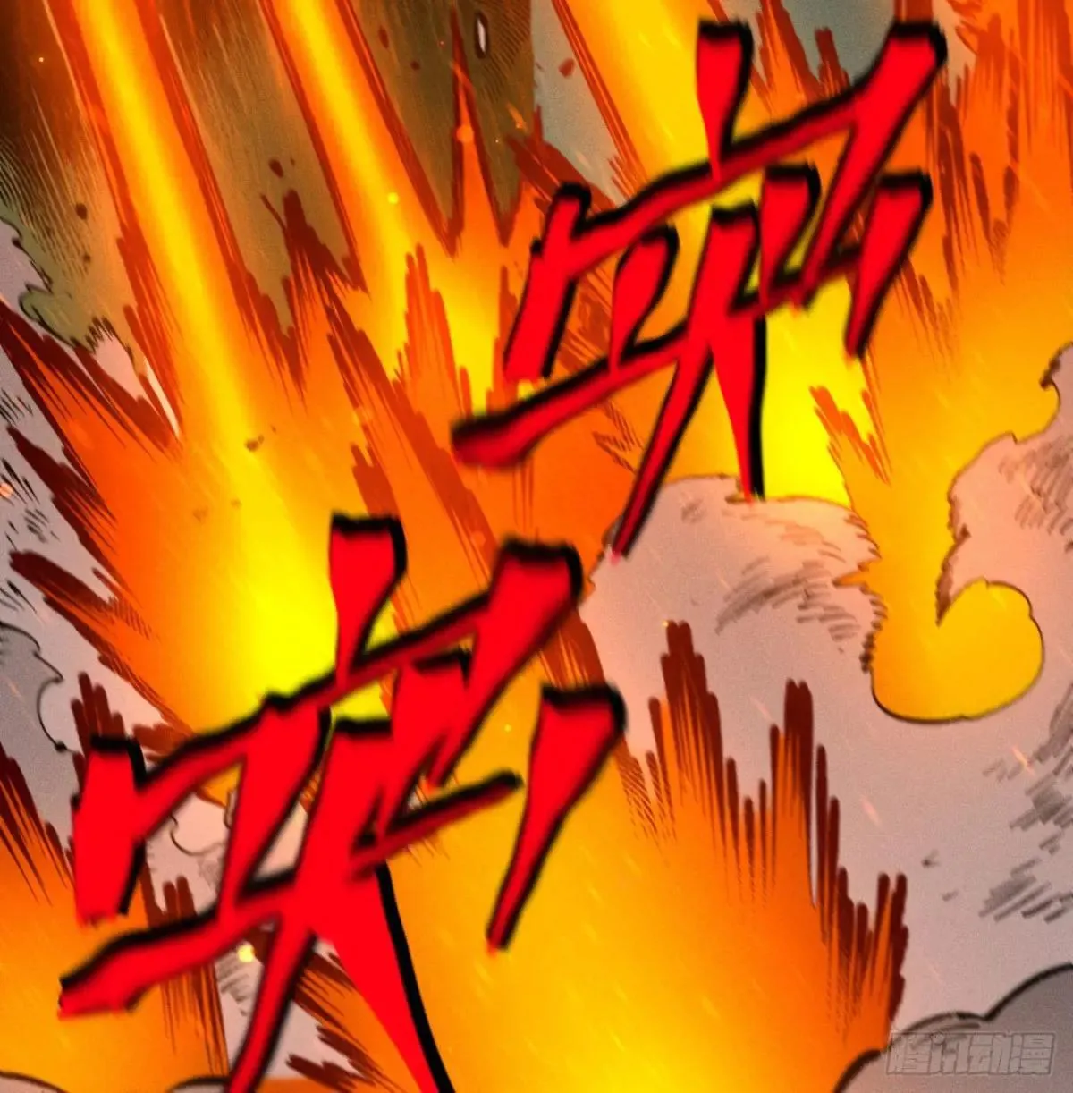 我是你爹 第86页