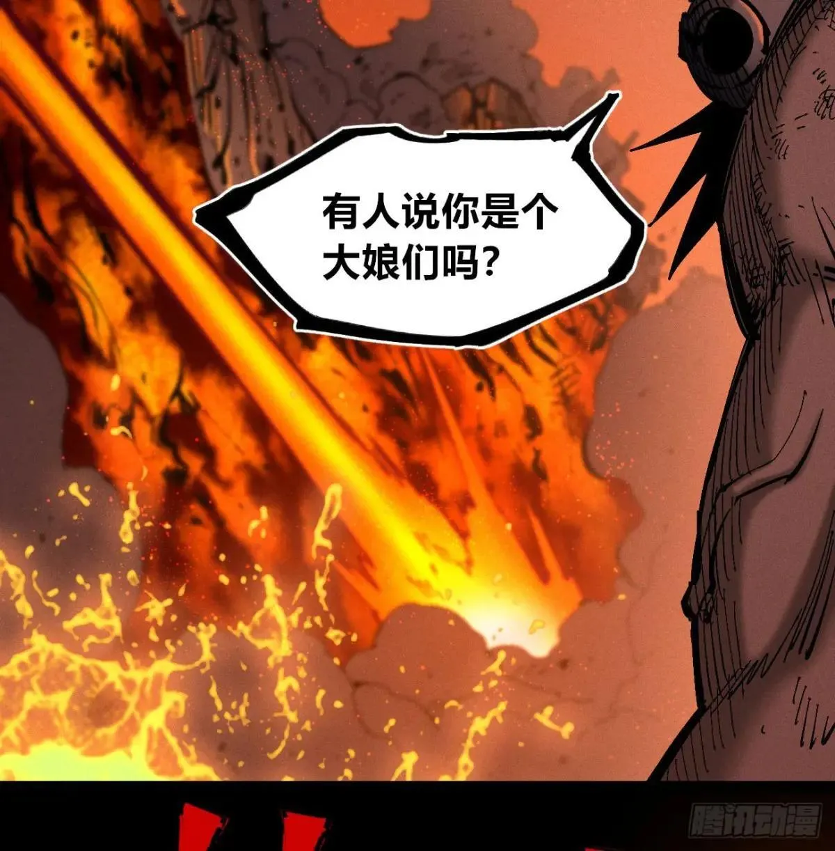 我是你爹 第89页