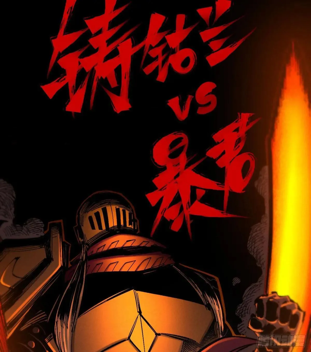 我是你爹 第90页