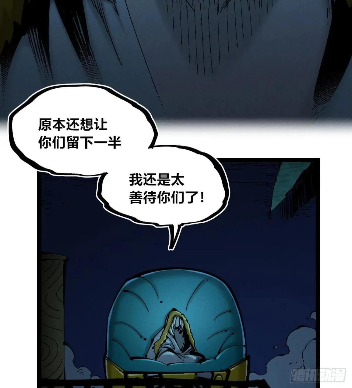 我是你爹 第96页