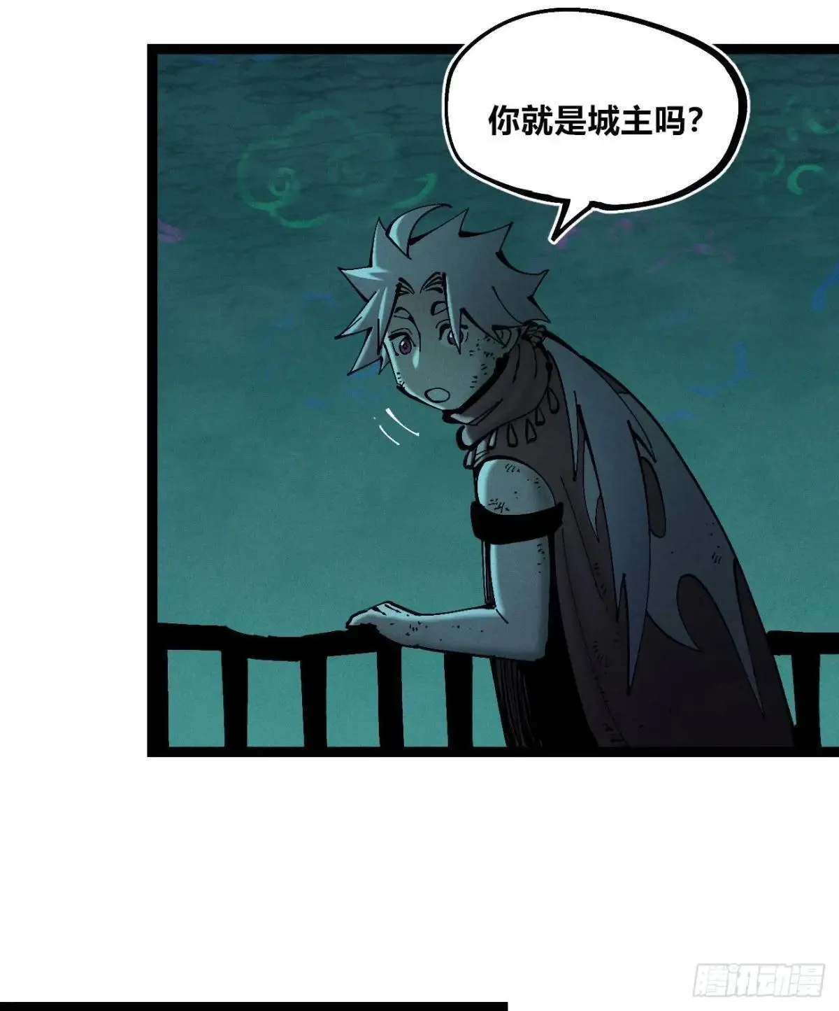 我是你爹 第99页