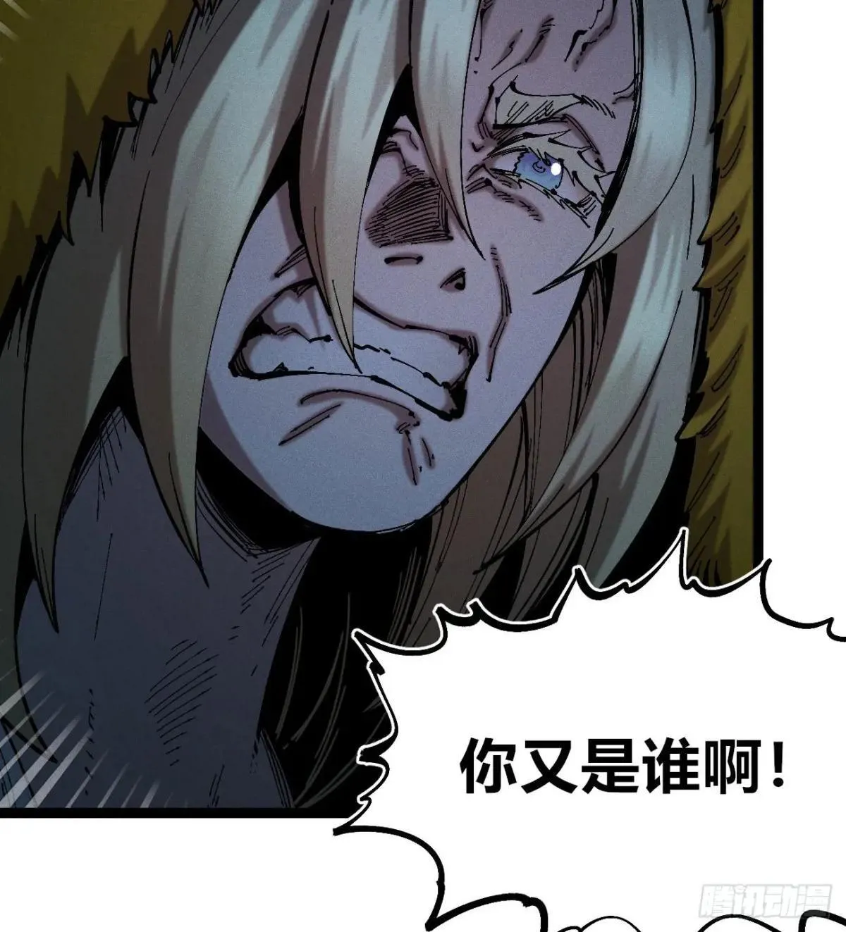 我是你爹 第101页