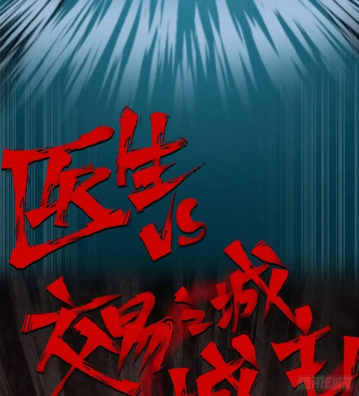 我是你爹 第106页