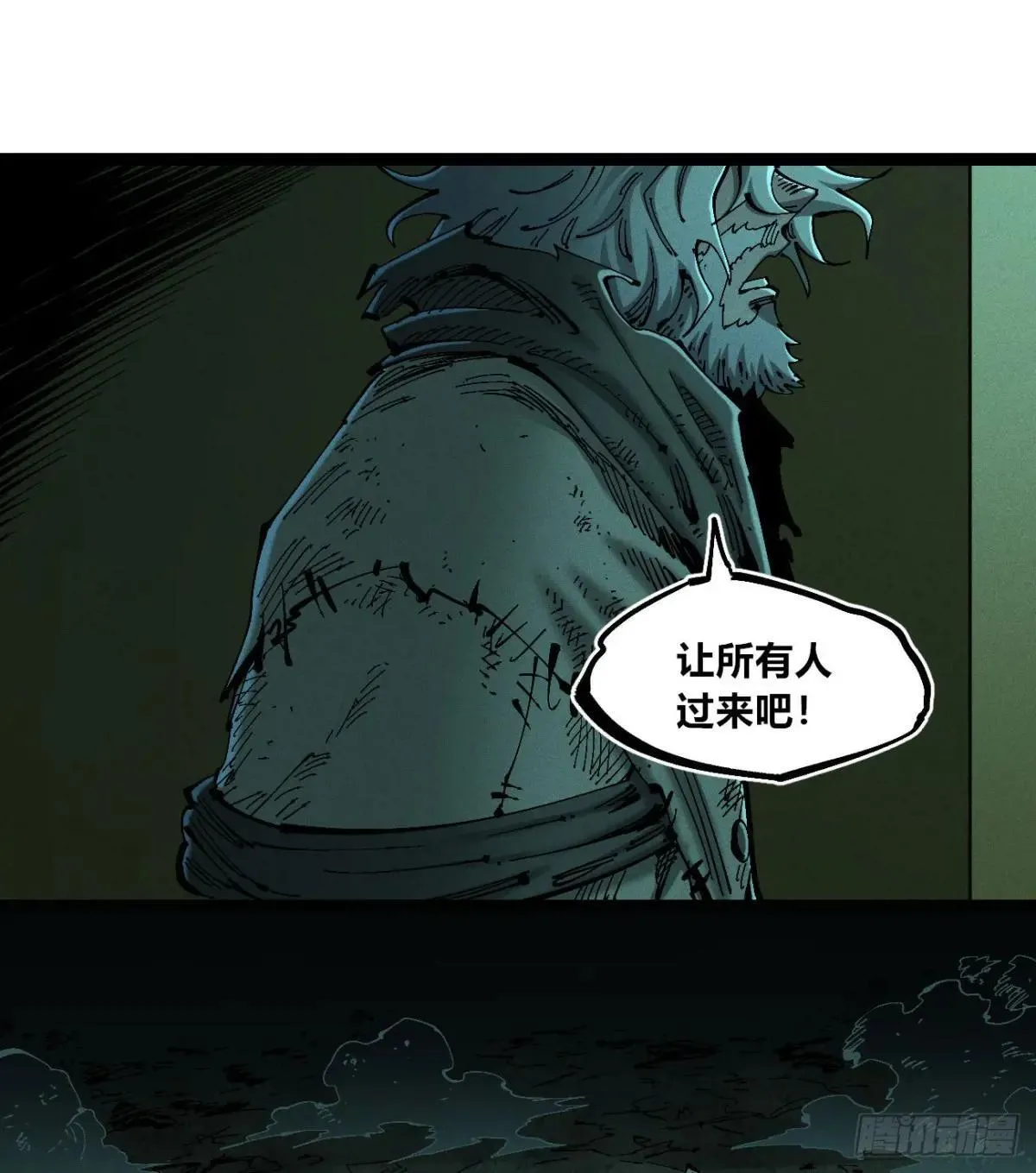 黑蛆 第22页