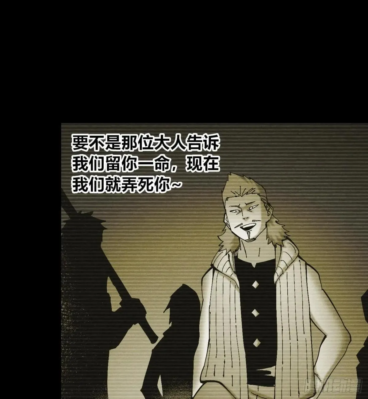 黑蛆 第27页
