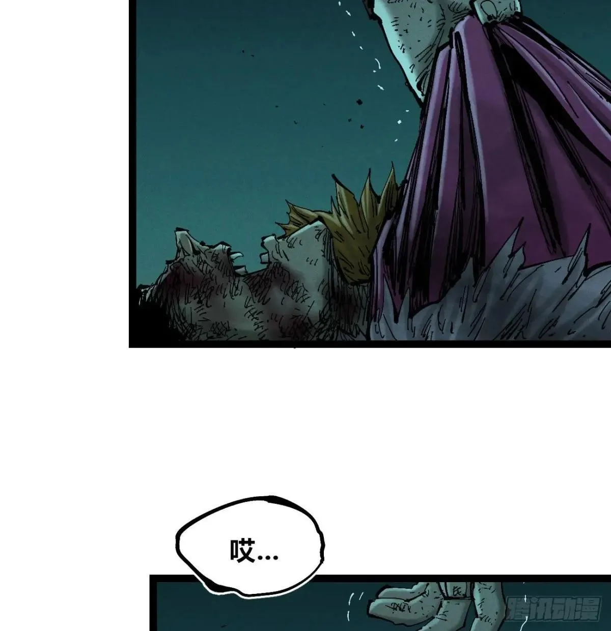 黑蛆 第31页