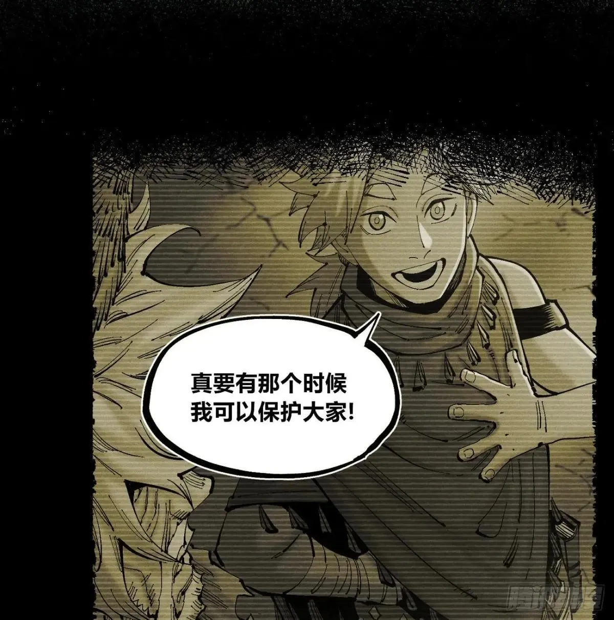 黑蛆 第34页