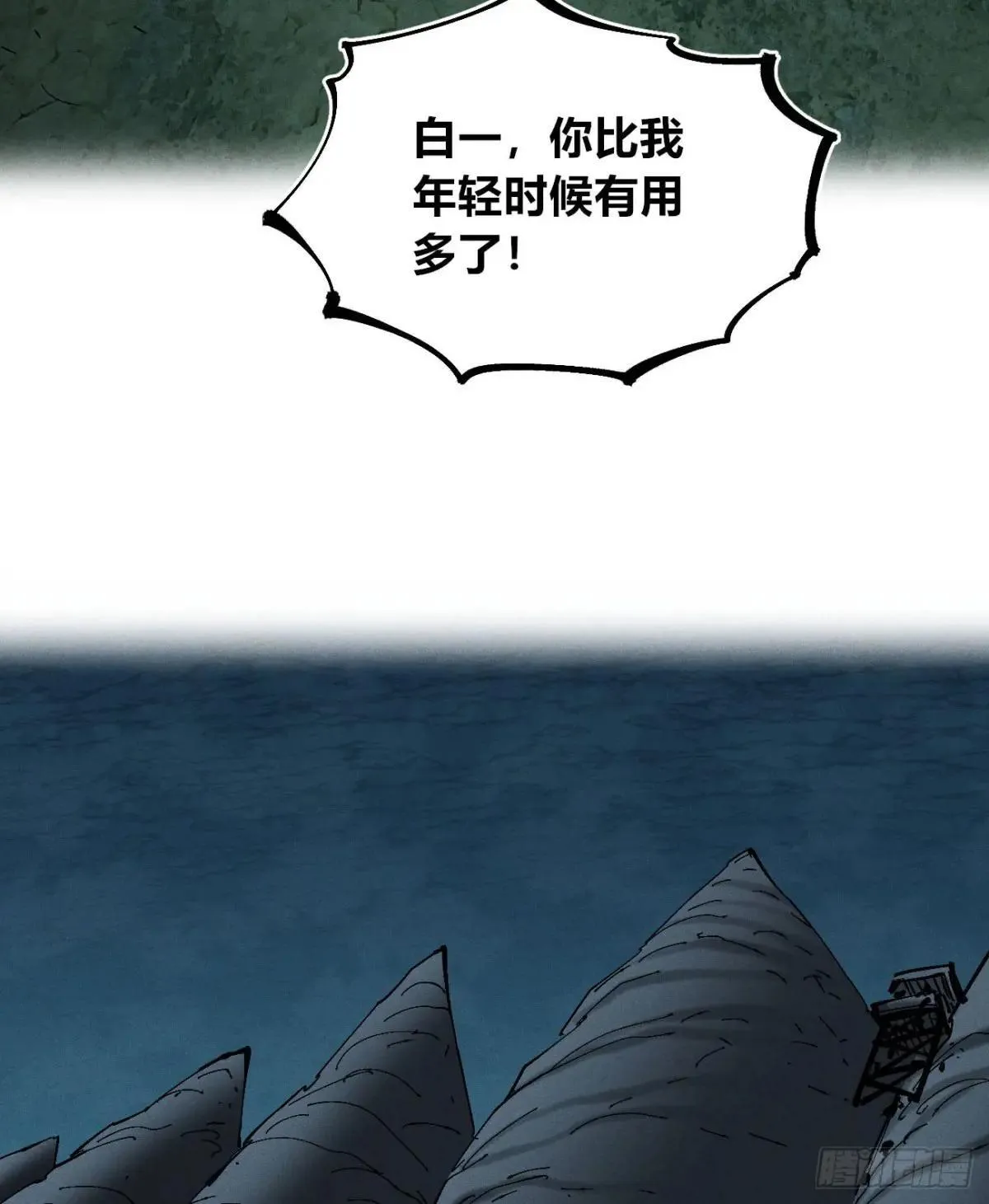 黑蛆 第38页