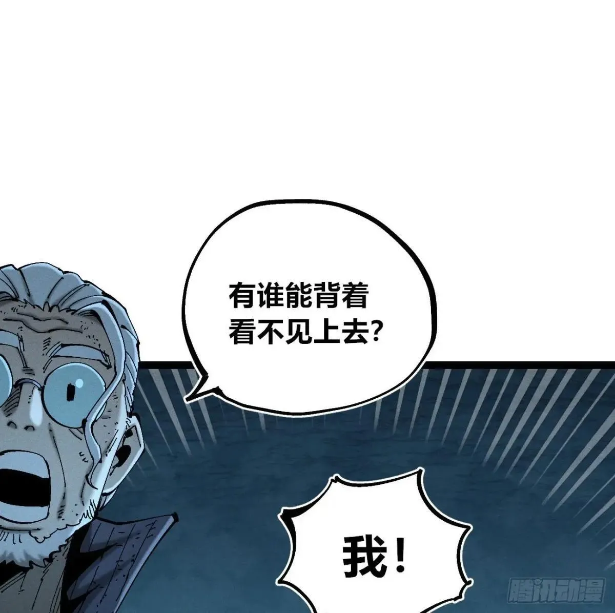 黑蛆 第41页