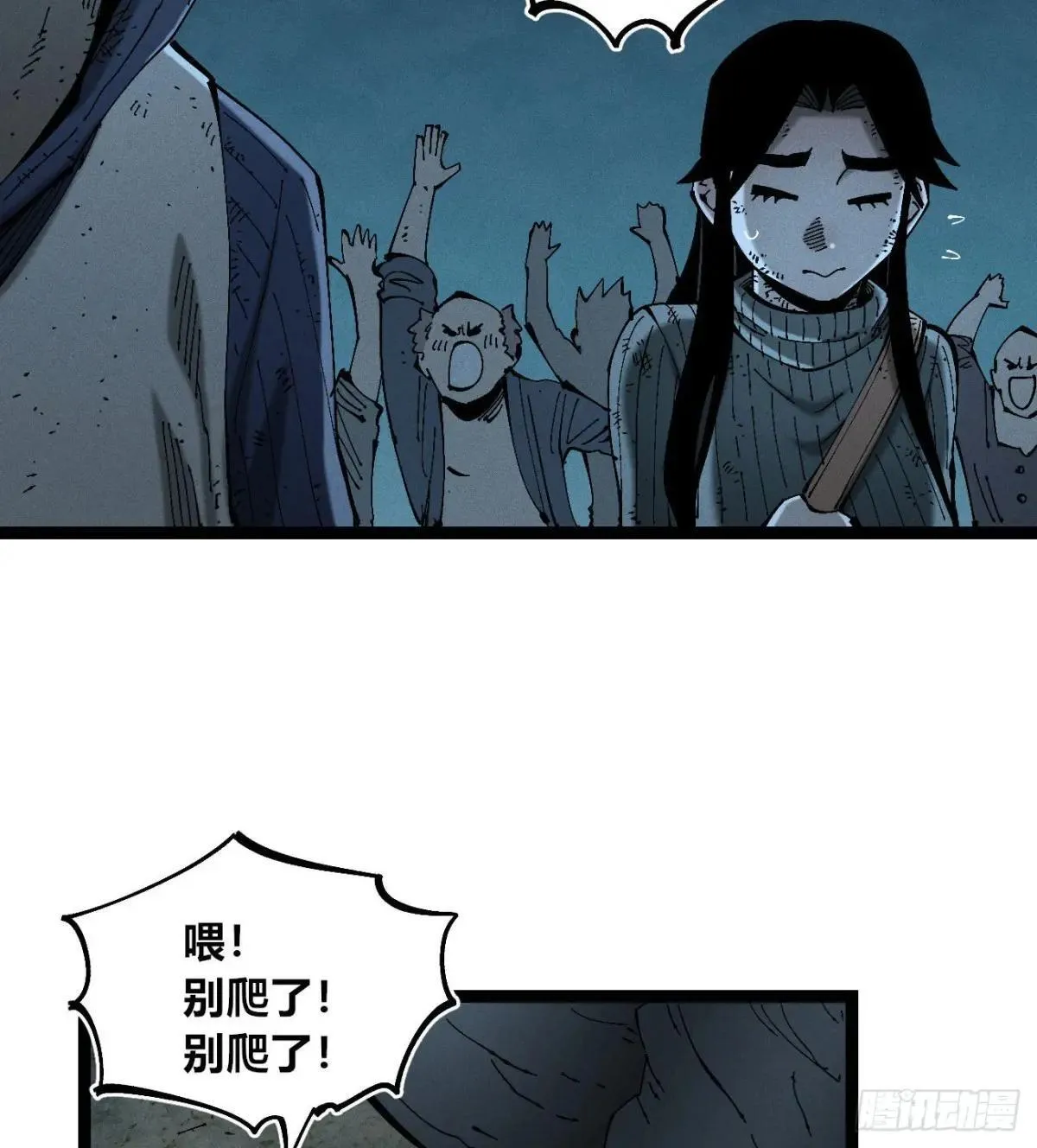 黑蛆 第42页