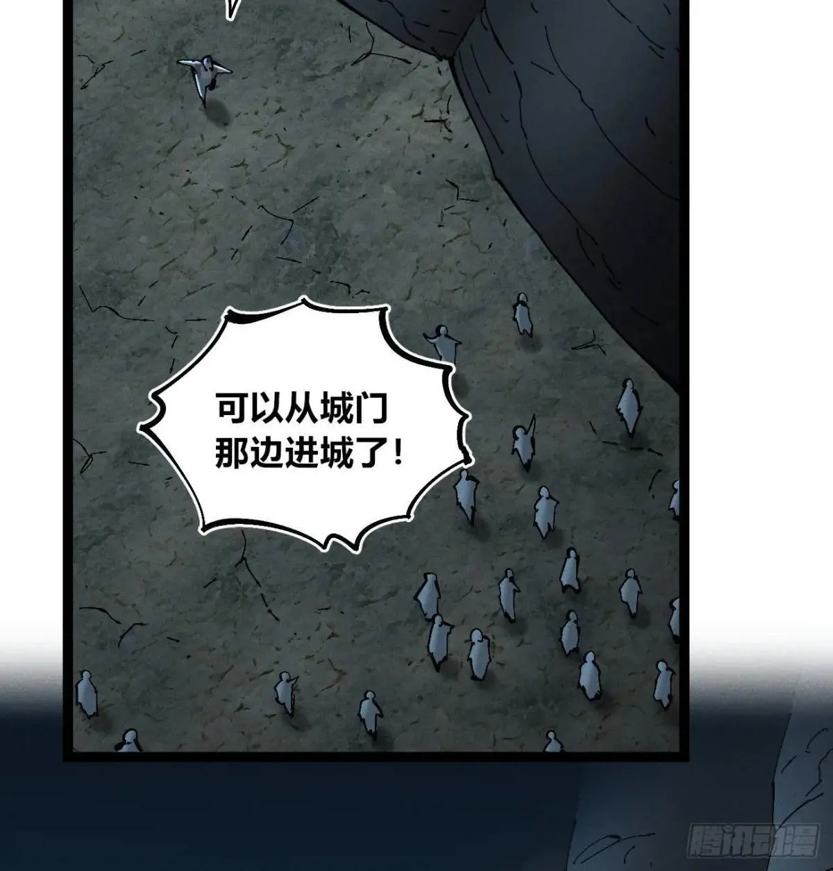 黑蛆 第43页