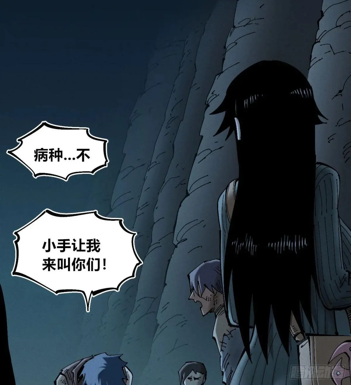 黑蛆 第44页