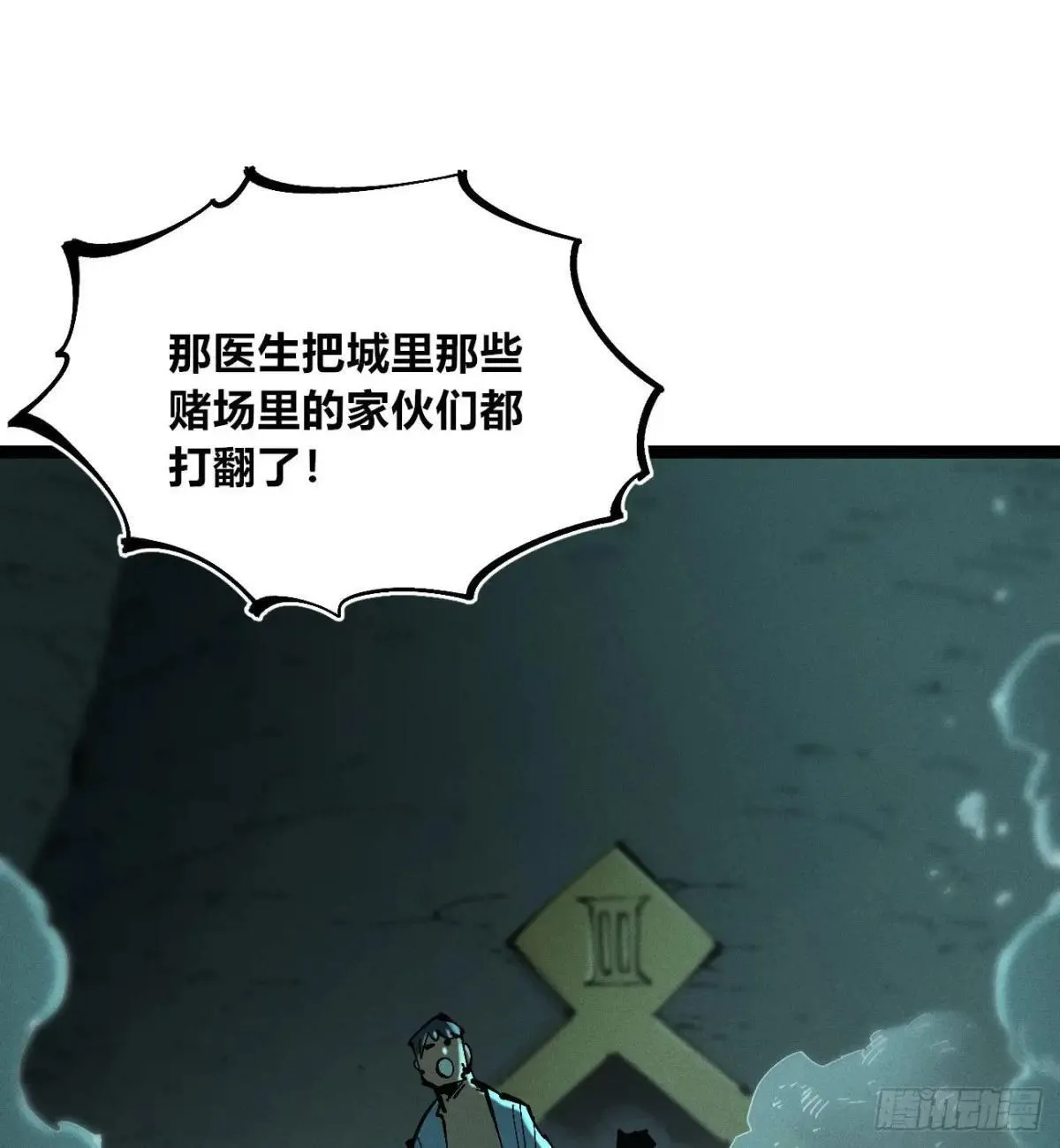 黑蛆 第46页