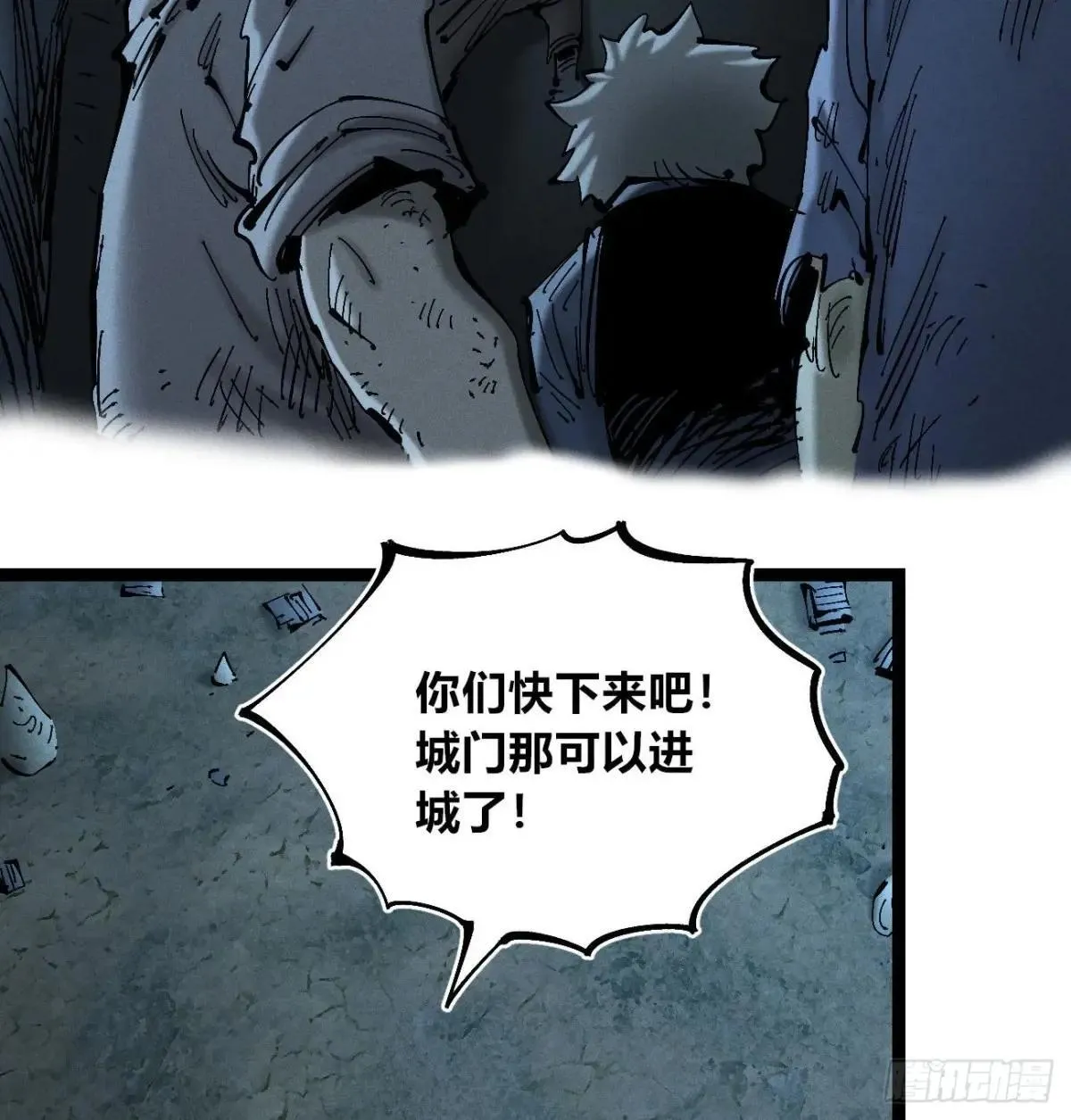 黑蛆 第50页