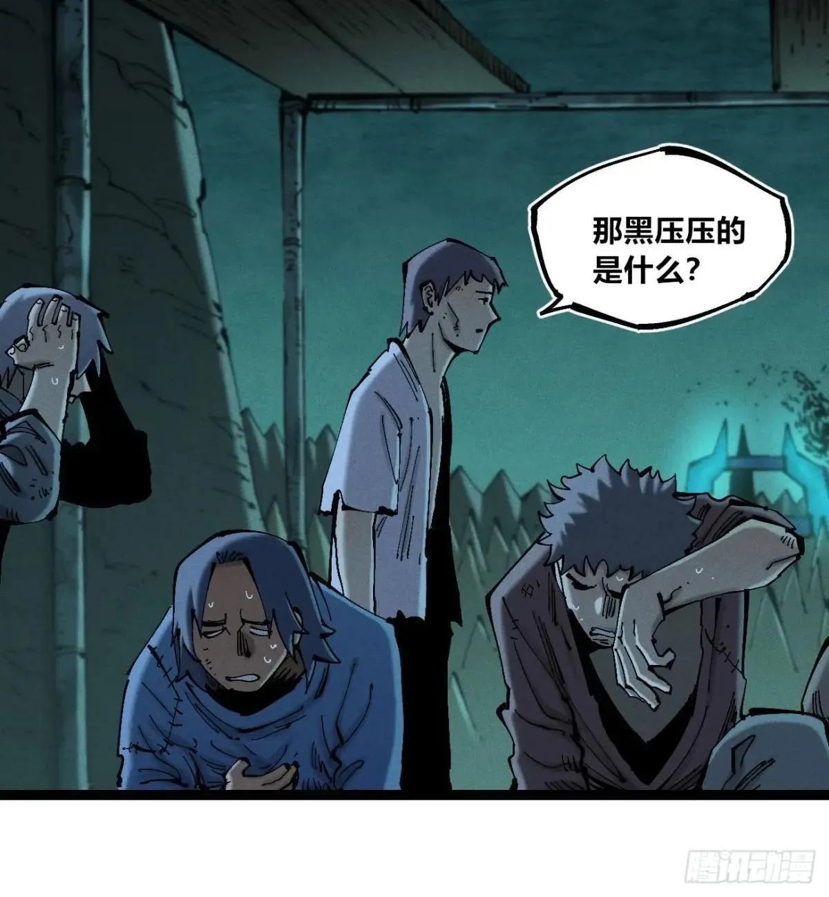 黑蛆 第53页