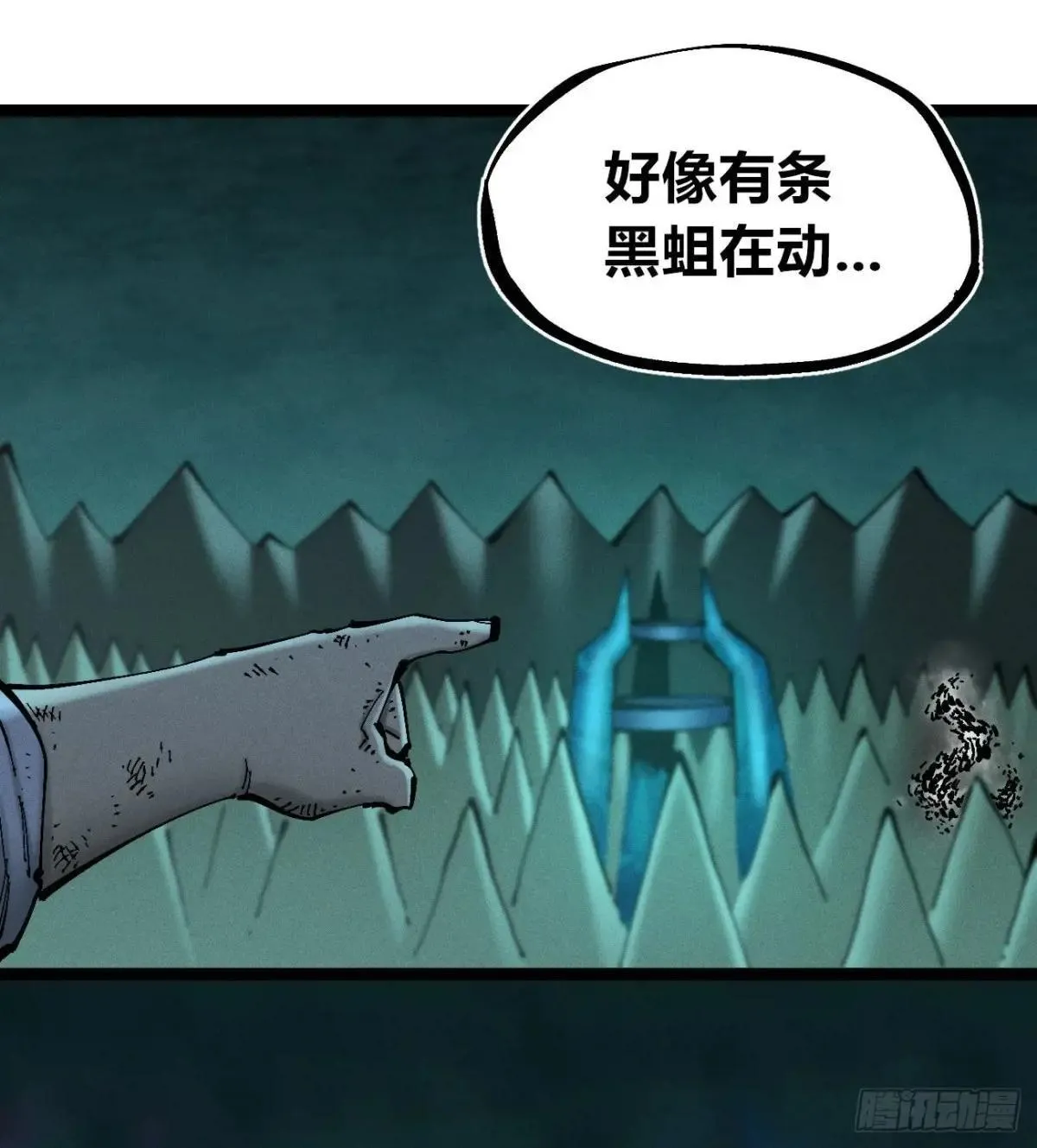 黑蛆 第54页