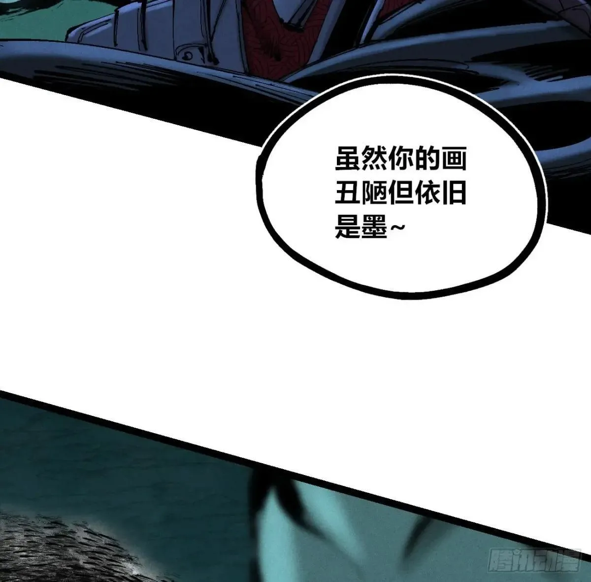 过年爆更！ 第12页