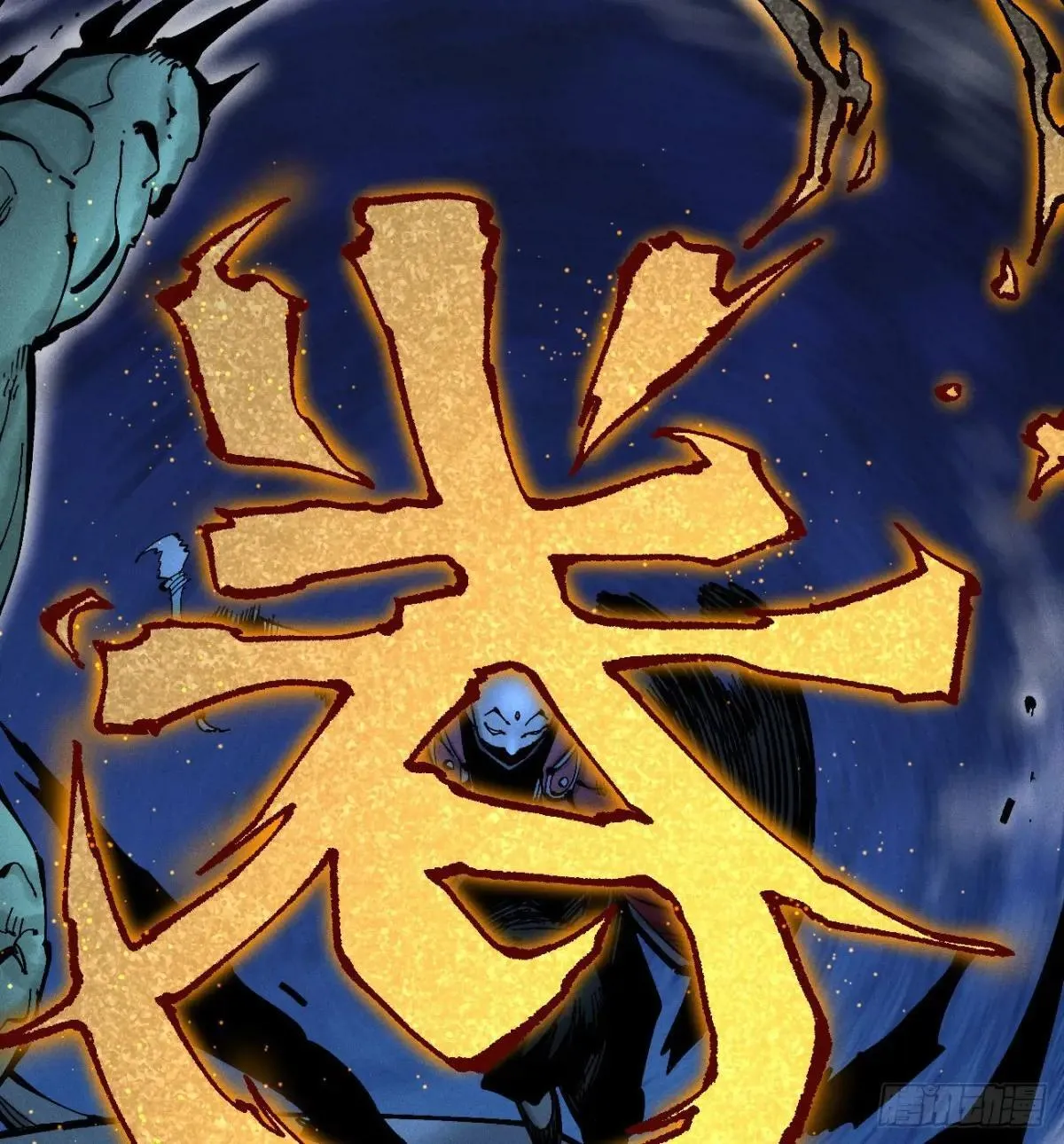 过年爆更！ 第15页