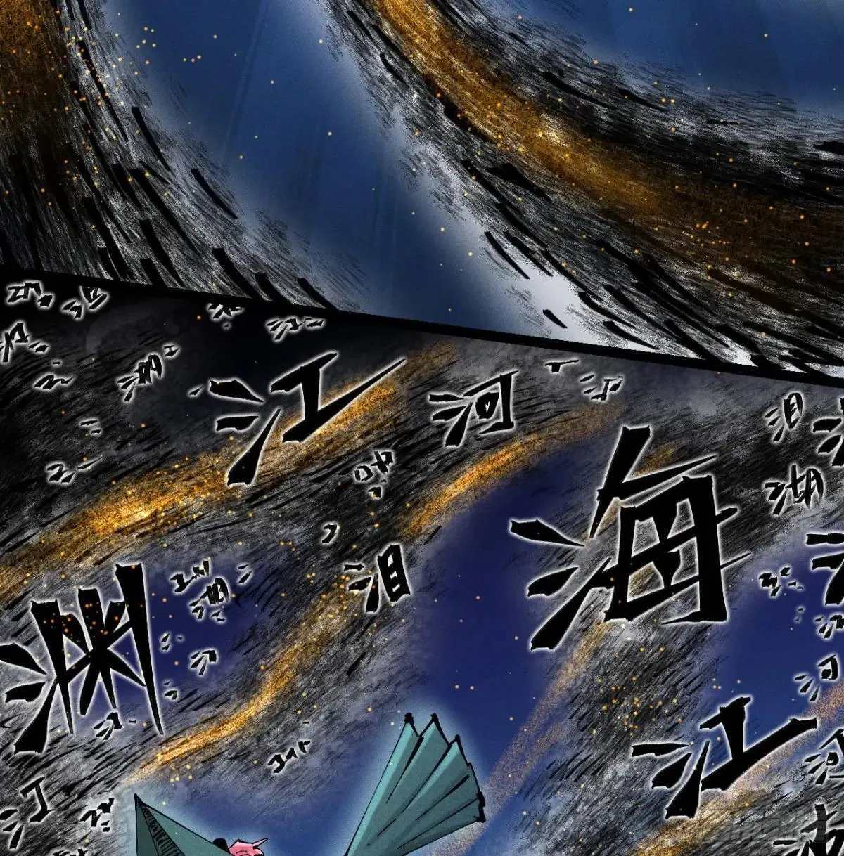 过年爆更！ 第20页