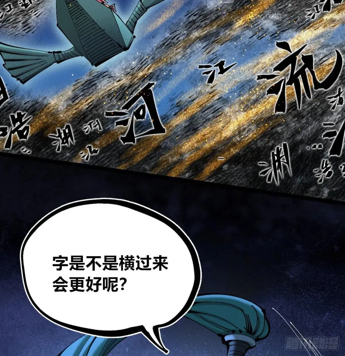 过年爆更！ 第21页