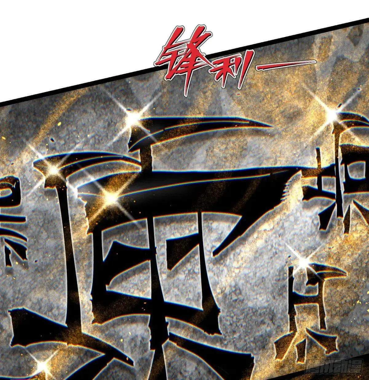 过年爆更！ 第24页