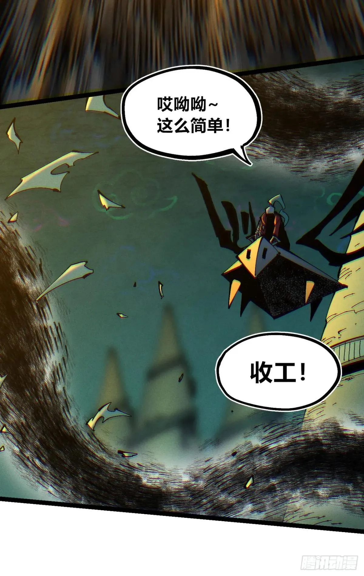 过年爆更！ 第35页