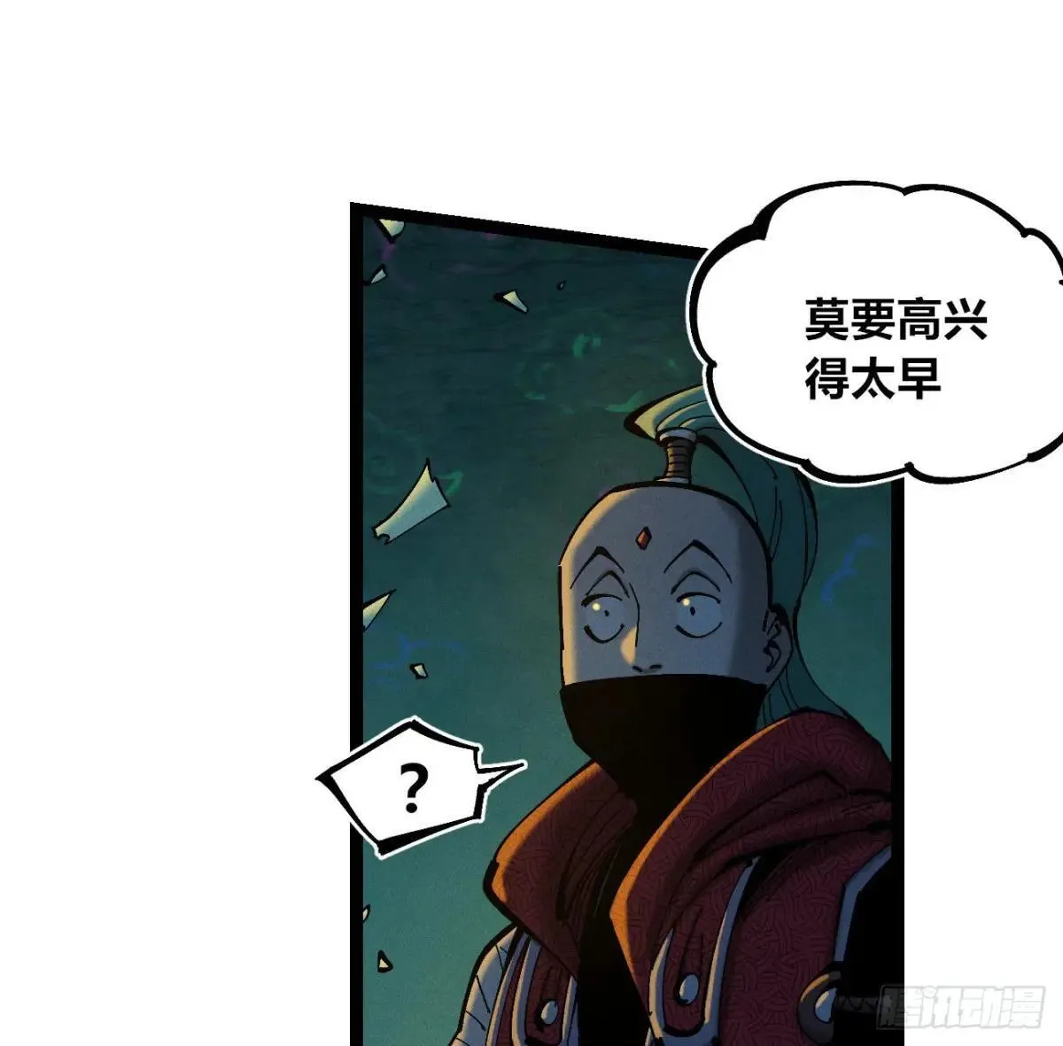 过年爆更！ 第36页
