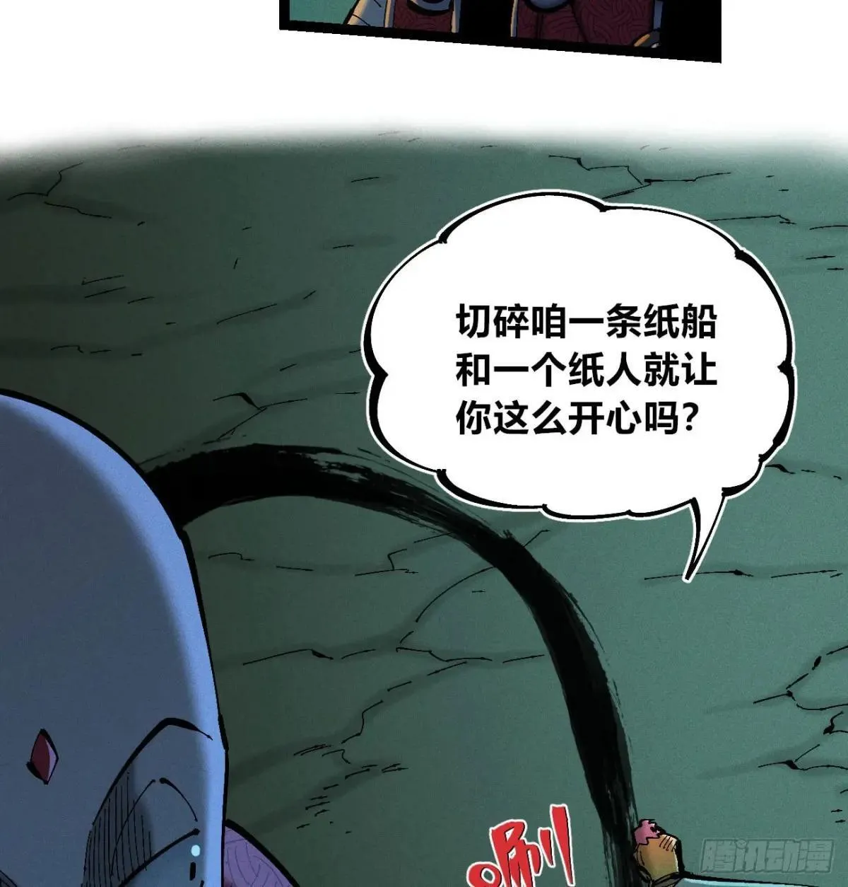 过年爆更！ 第37页