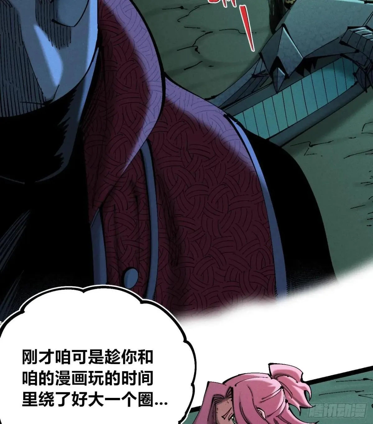 过年爆更！ 第38页