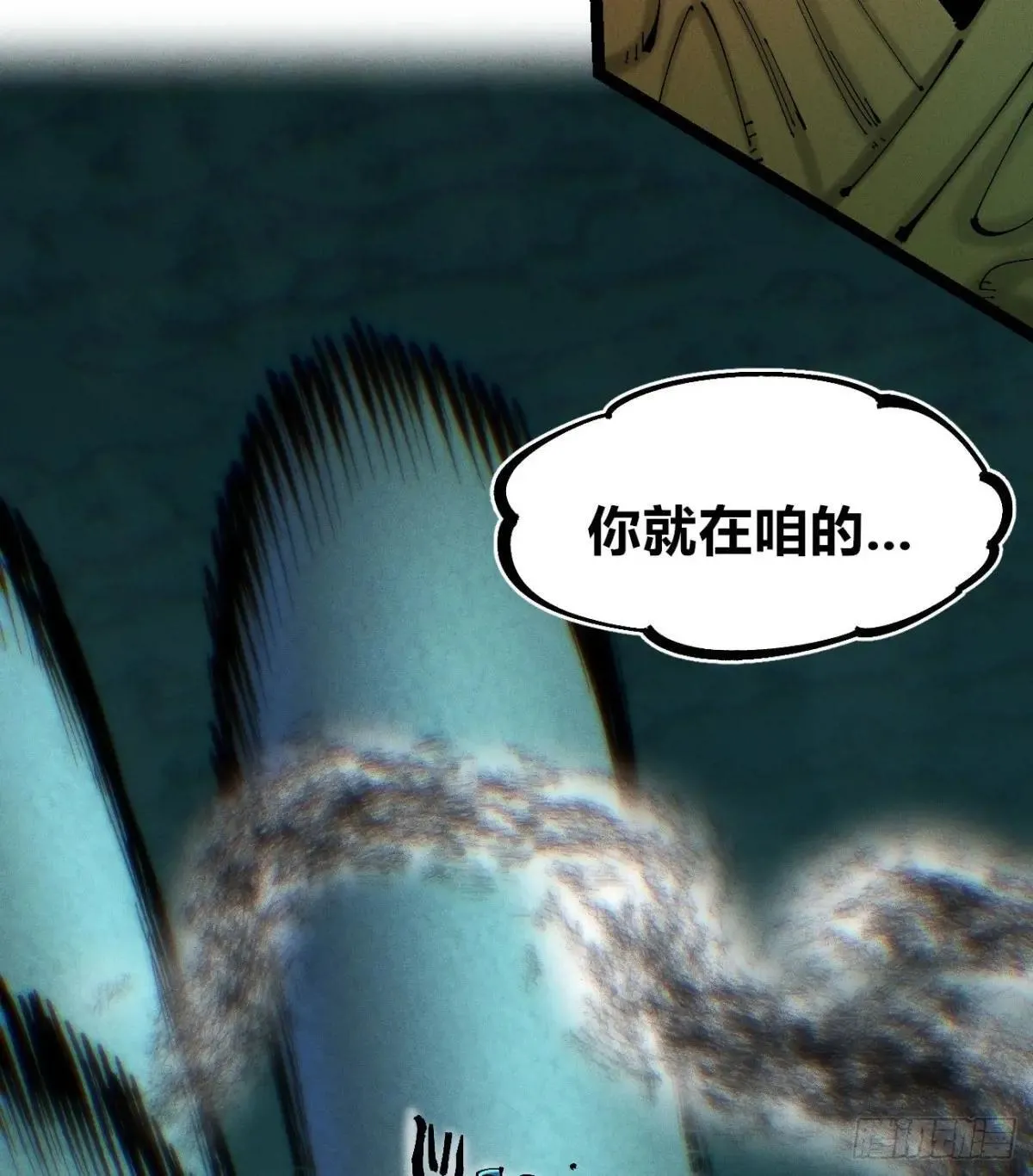 过年爆更！ 第48页