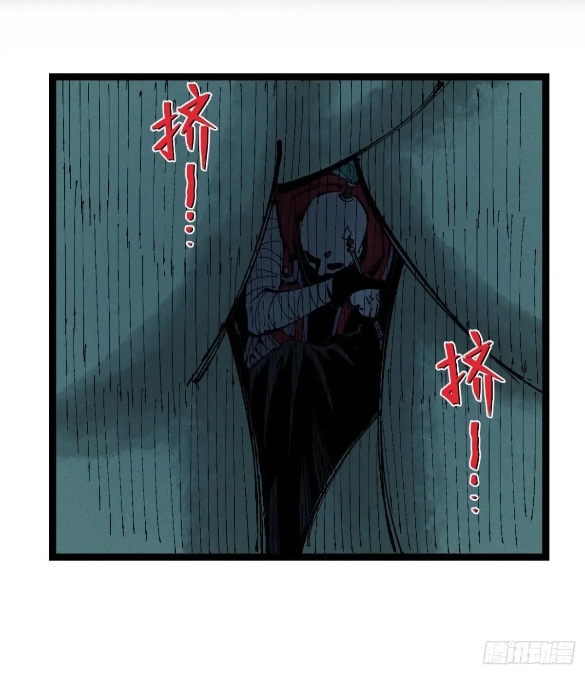 过年爆更！ 第57页