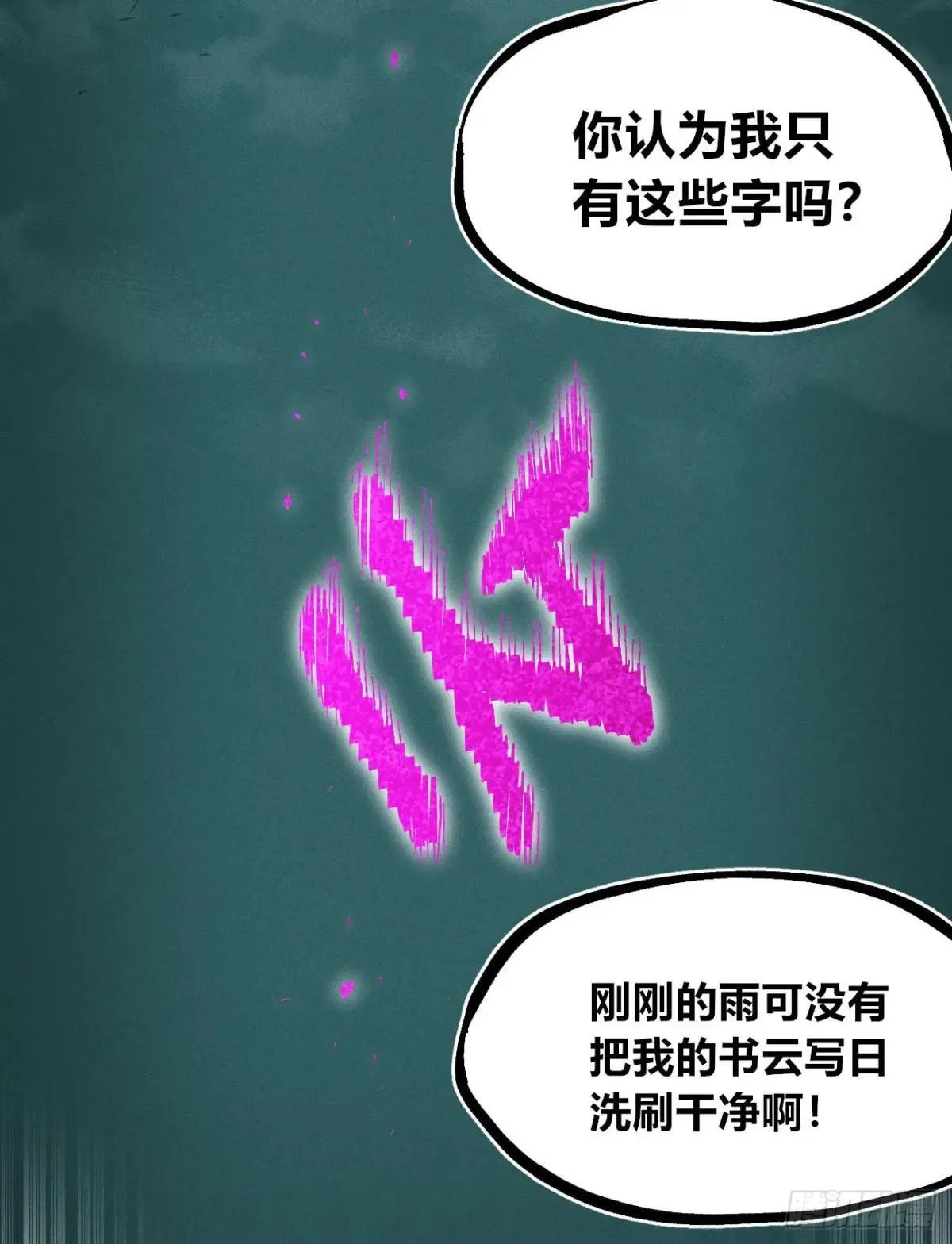 过年爆更！ 第61页