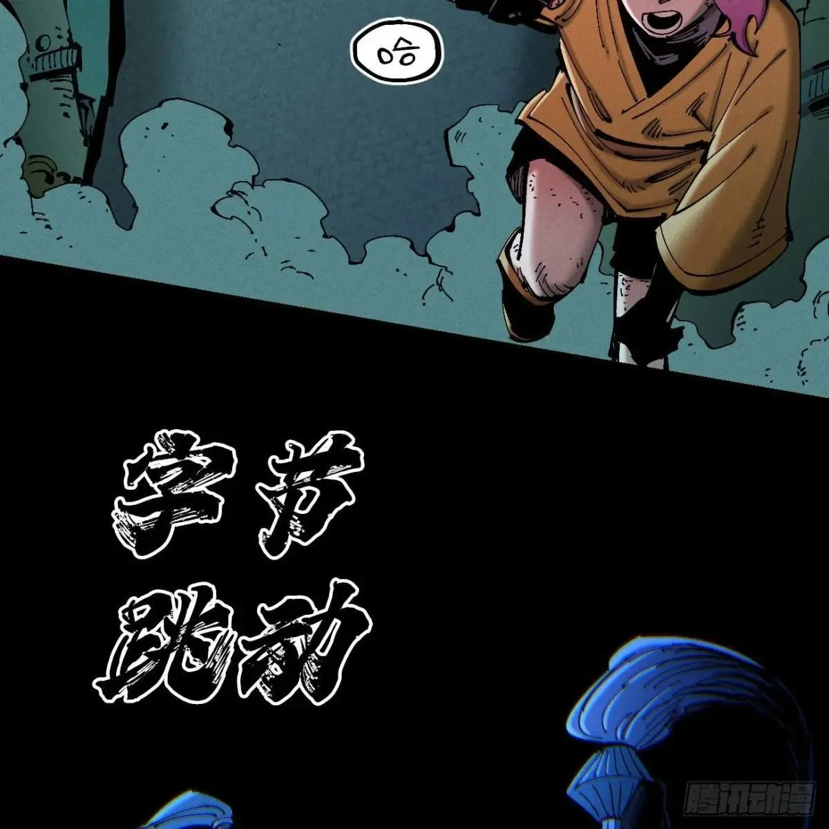 过年爆更！ 第76页