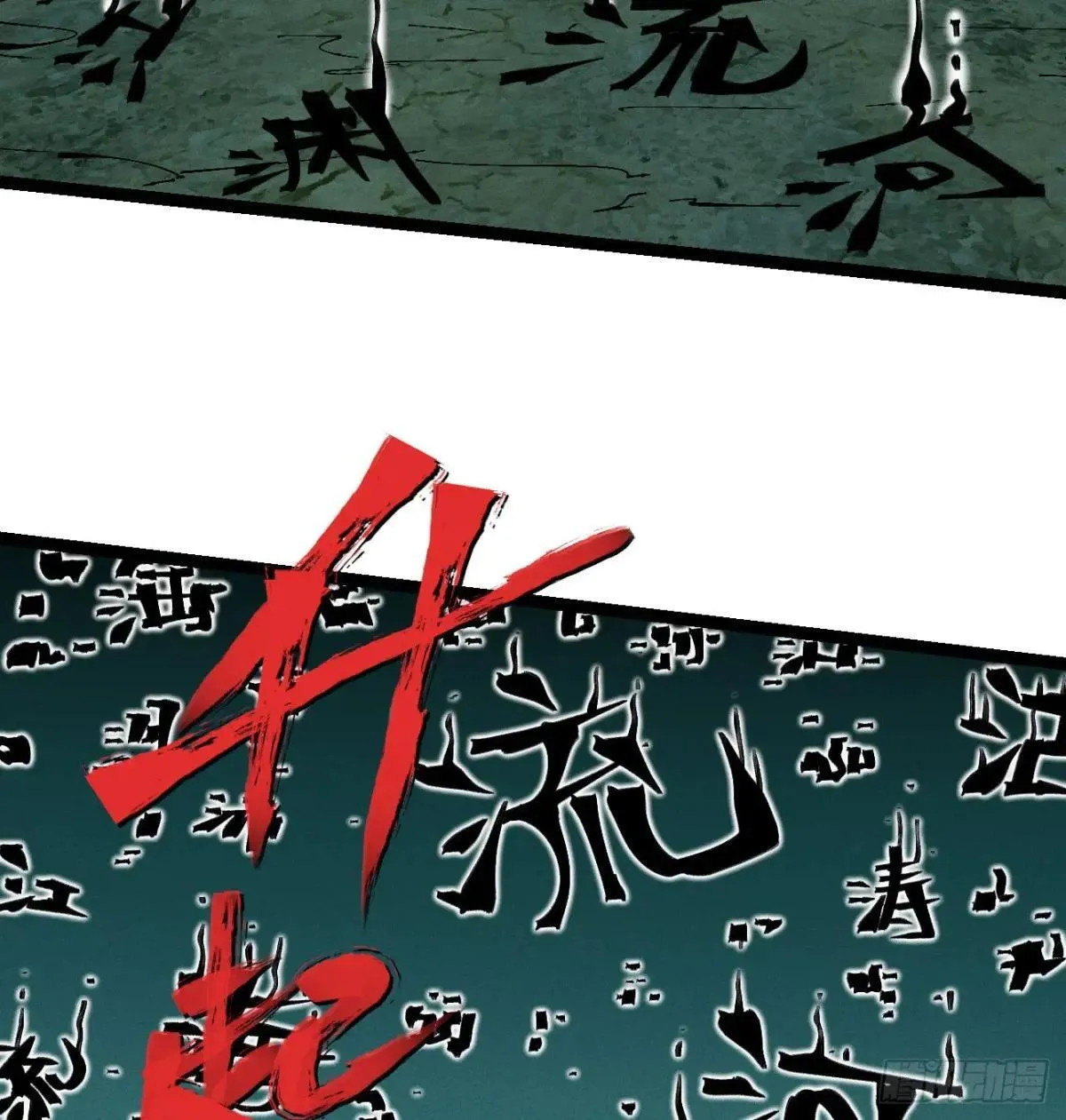 过年爆更！ 第79页