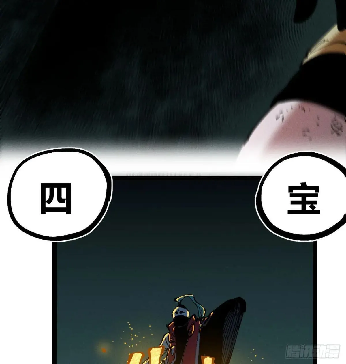 过年爆更！ 第87页