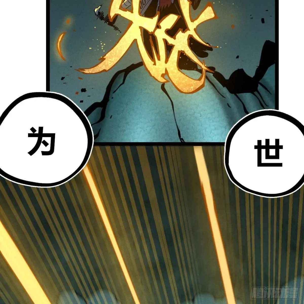 过年爆更！ 第88页