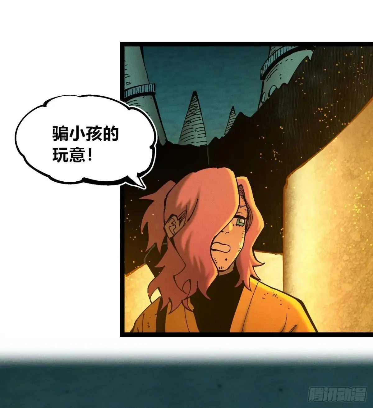 过年爆更！ 第92页