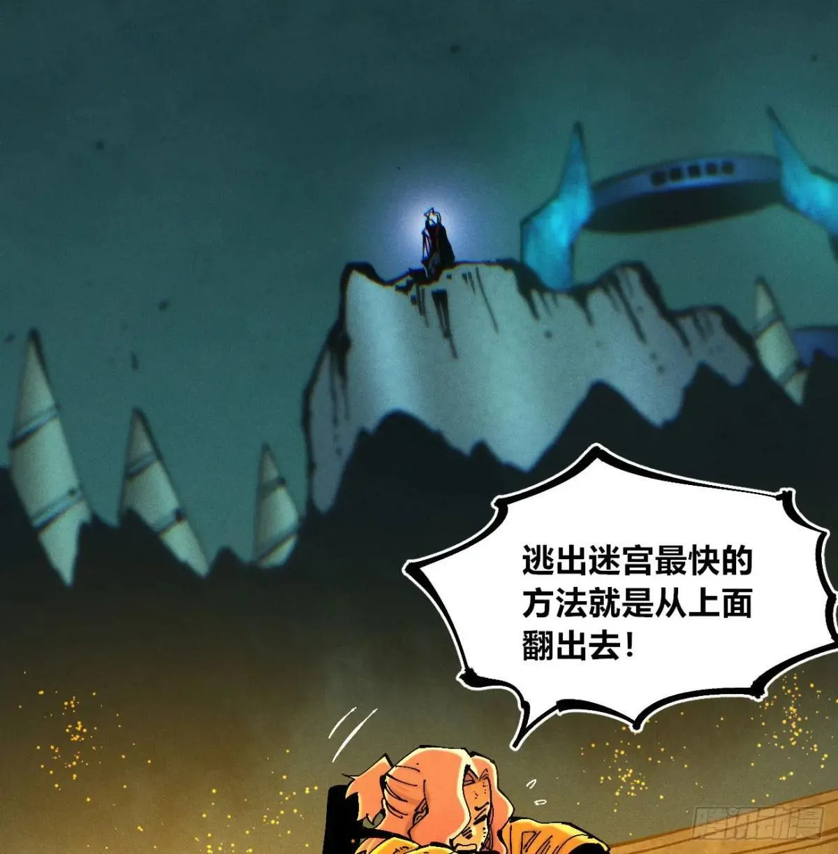 过年爆更！ 第93页