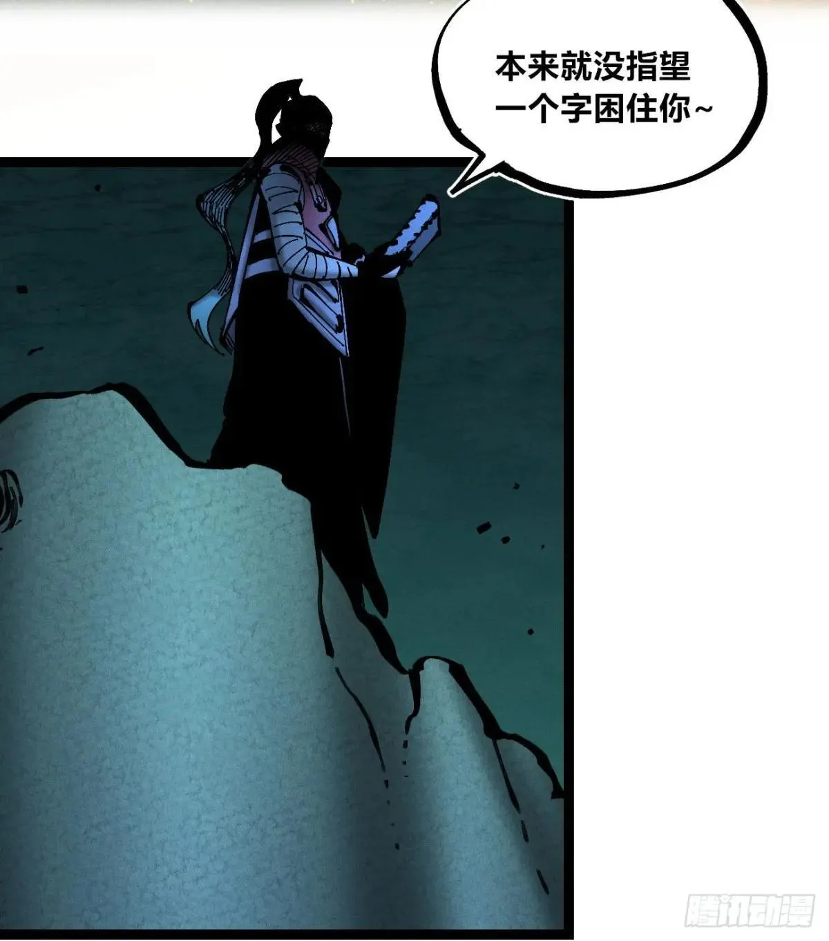 过年爆更！ 第95页