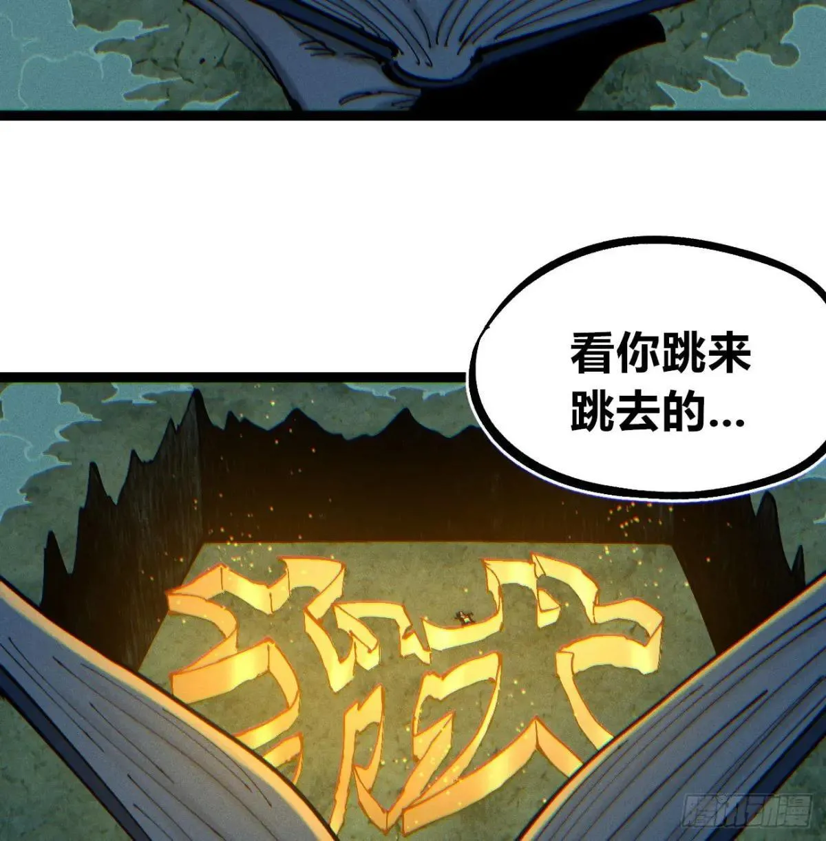 过年爆更！ 第98页