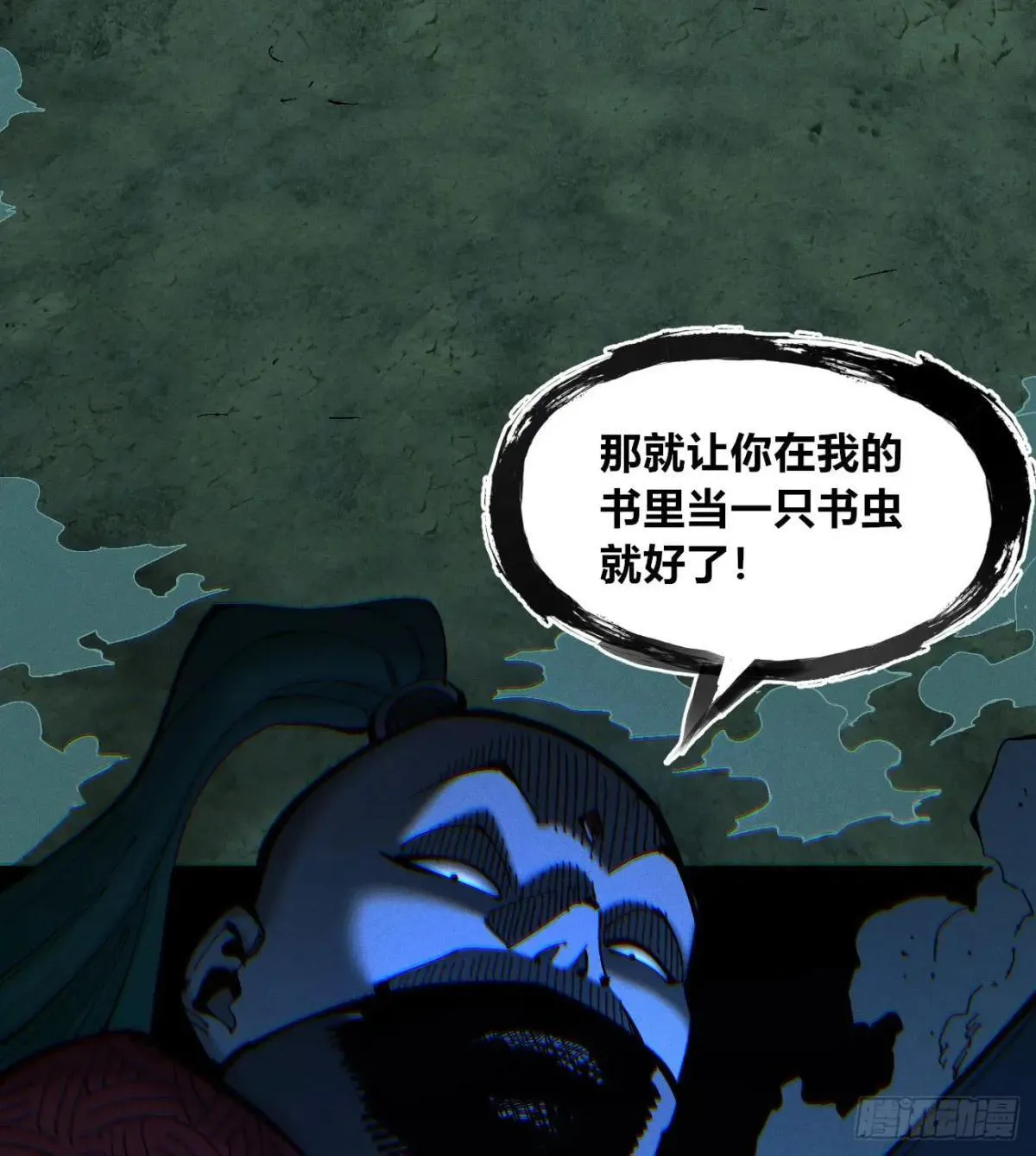 过年爆更！ 第104页