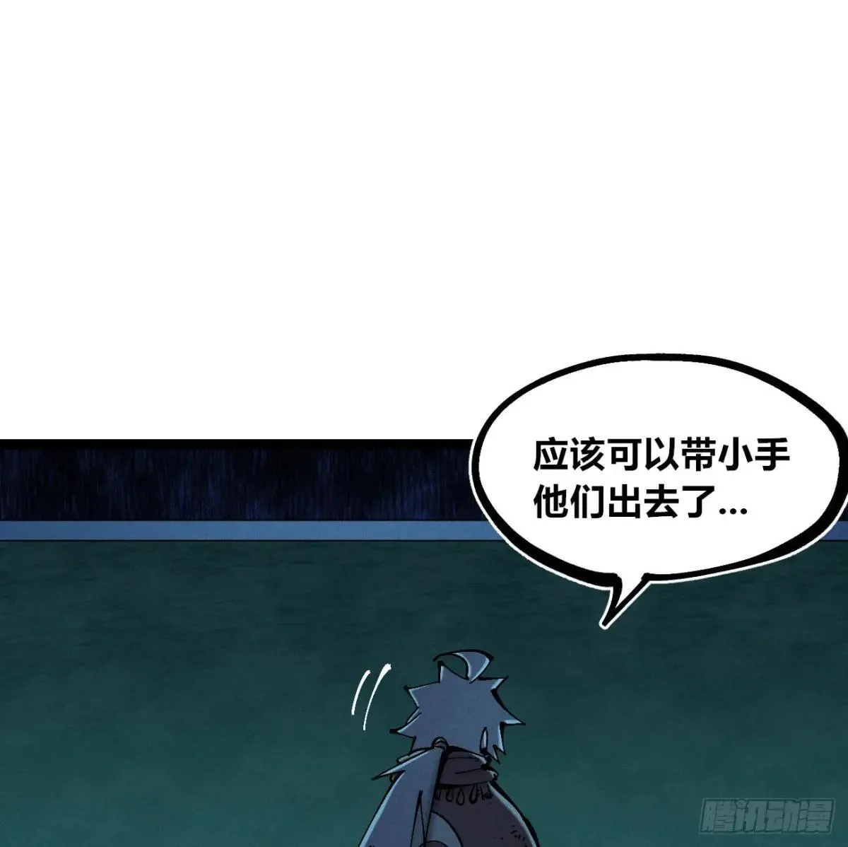 过年爆更！ 第114页
