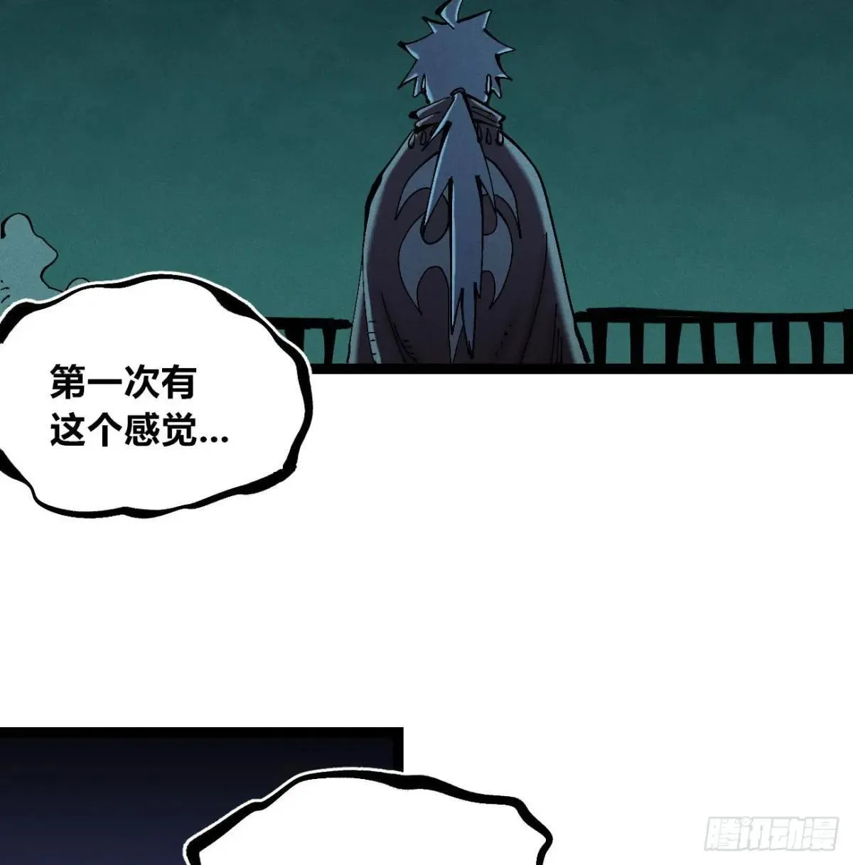 过年爆更！ 第116页
