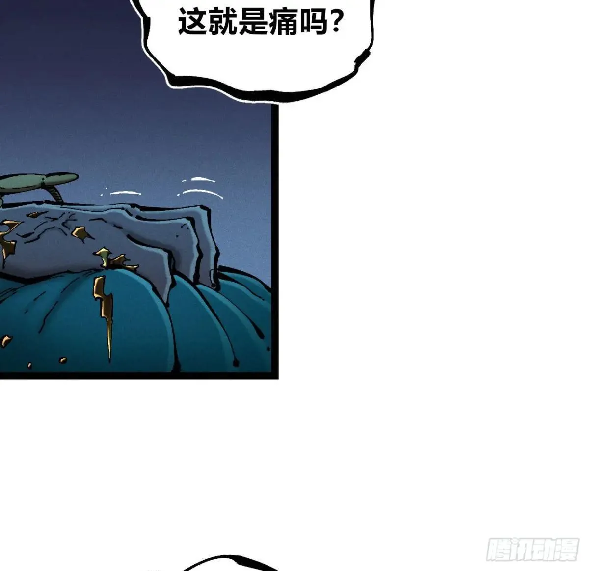 过年爆更！ 第117页