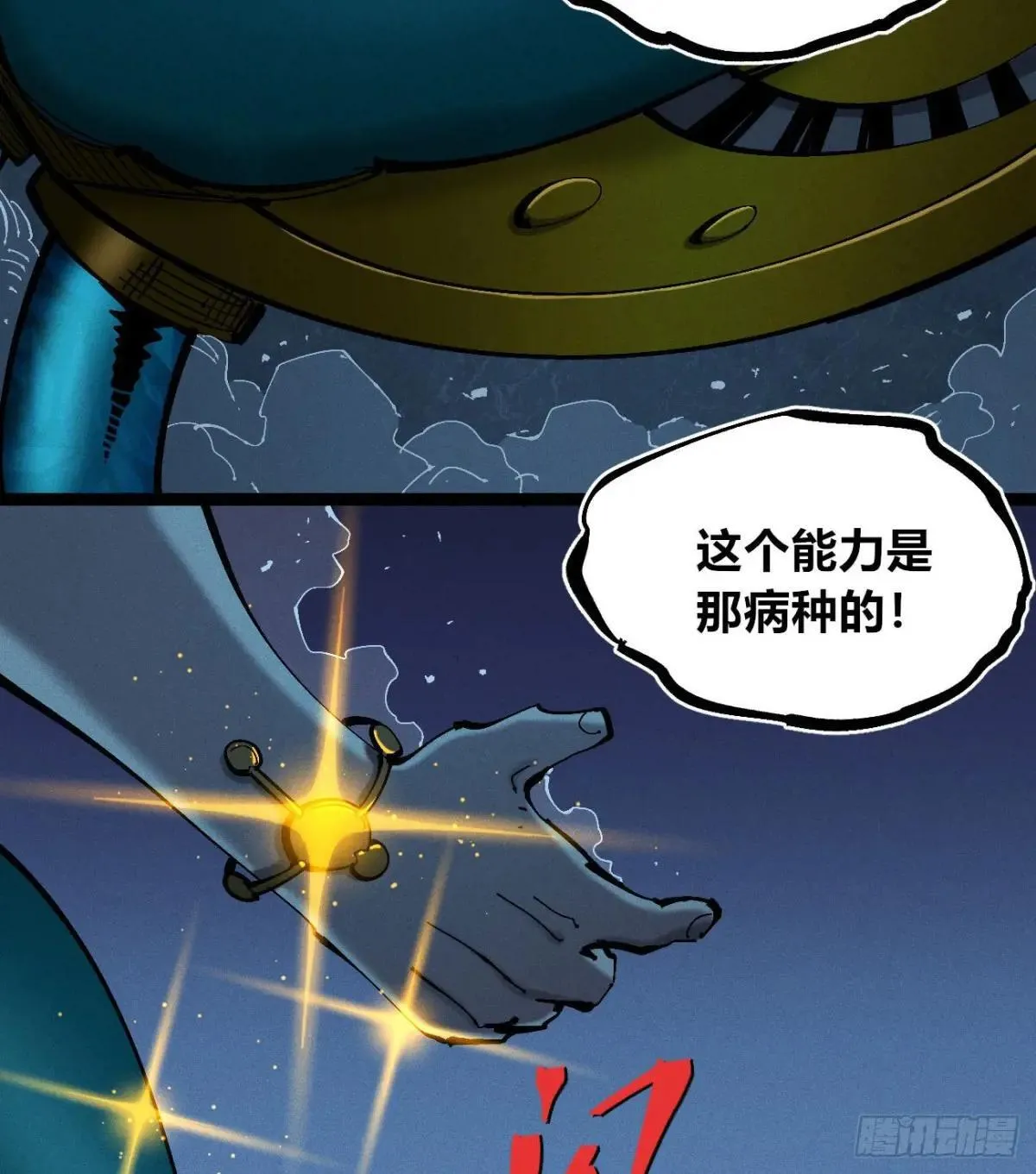 过年爆更！ 第125页