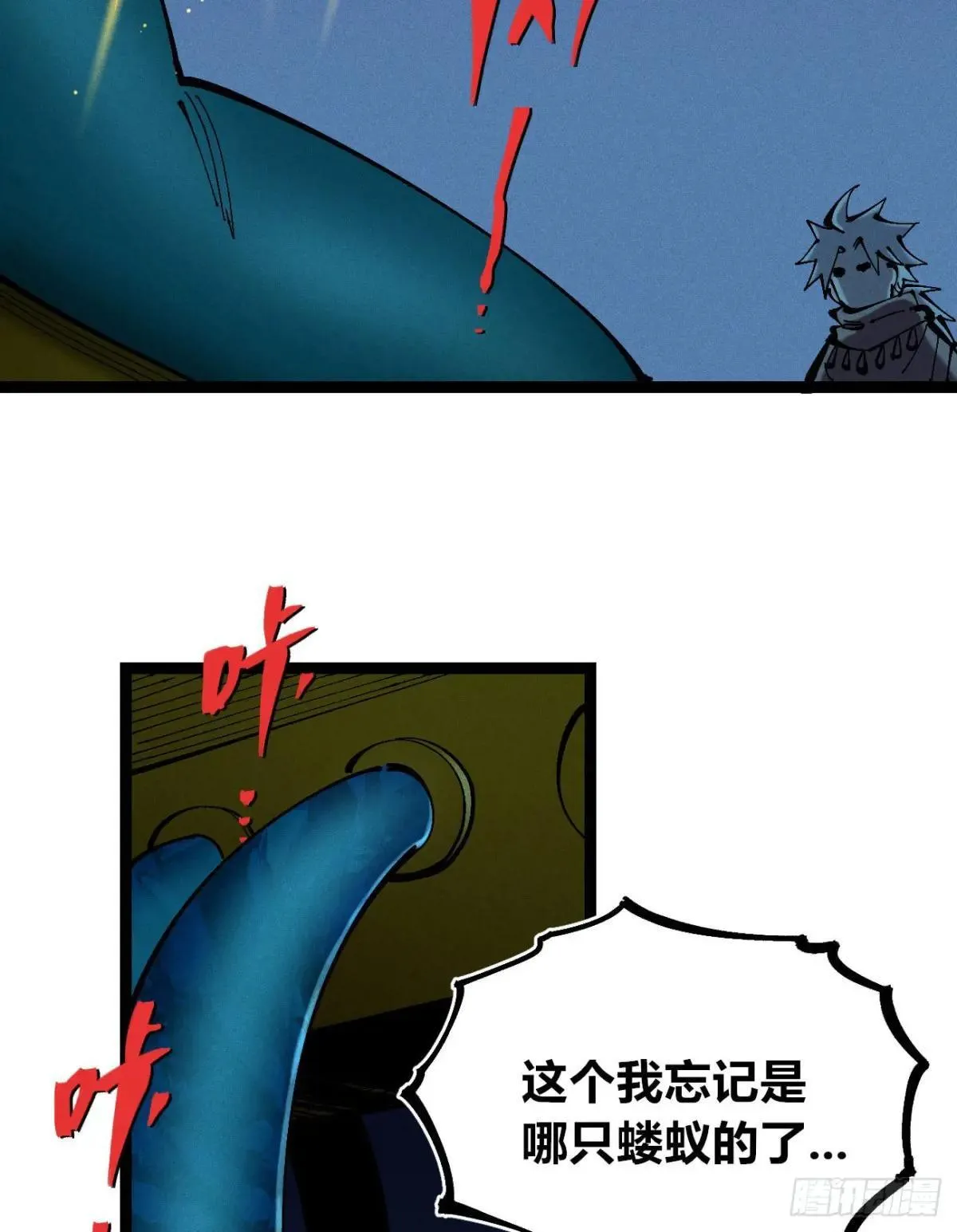 过年爆更！ 第126页